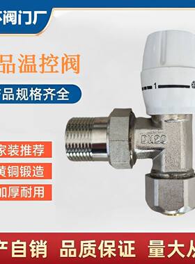 暖气铝塑管地暖专用温控阀