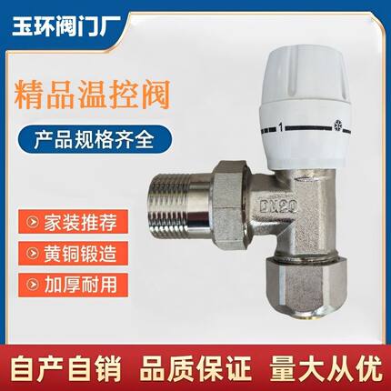精品暖气阀门暖气小背篓铝塑管地暖管专用阀4阀6阀角阀直阀温控阀