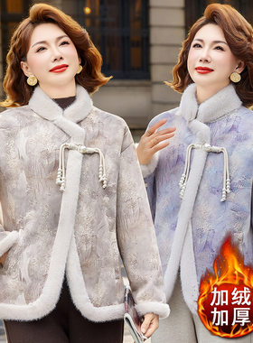 妈妈冬装洋气加绒加厚外套中年女装仿皮毛一体绒款气质显年轻