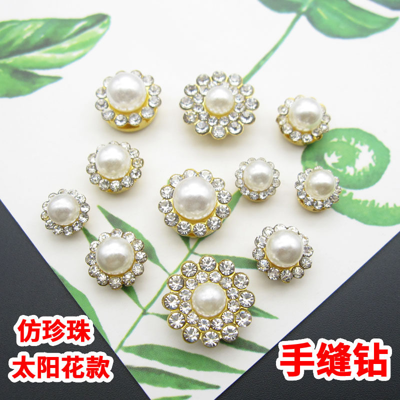 珍珠合金点水钻手缝钻饰珠子花朵辅料配件衣服装饰手工diy缝钻
