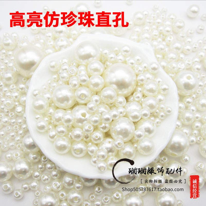 有孔米白色编织串珠制作diy手工