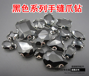 黑色D型手缝爪钻水晶玻璃材质diy衣服鞋子饰品装饰镶钻配件材料