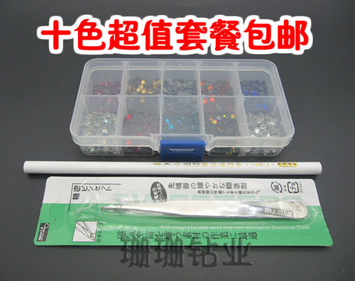 精品闪亮烫钻贴钻DIY10色包邮
