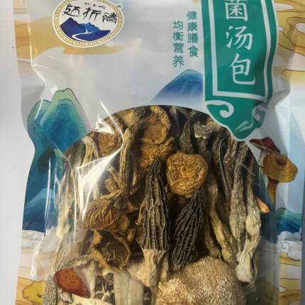 高原特产八珍菌汤包新货菌菇汤料包羊肚菌炖鸡煲汤干货食材