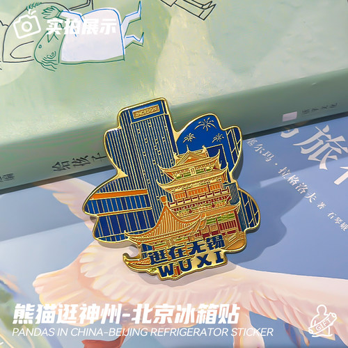 无锡夜景灵山大佛+冰箱贴+收藏品