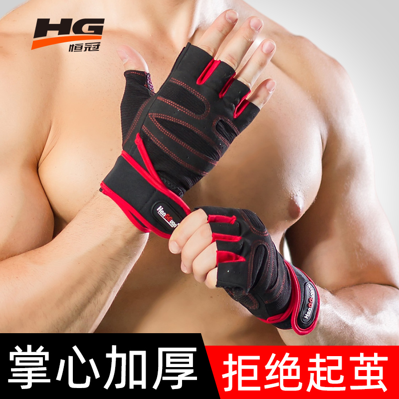 健身手套防滑耐磨护具