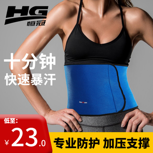 燃脂发汗运动减脂健身收腹瘦身塑形束腰爆汗减肥护腰 暴汗腰带