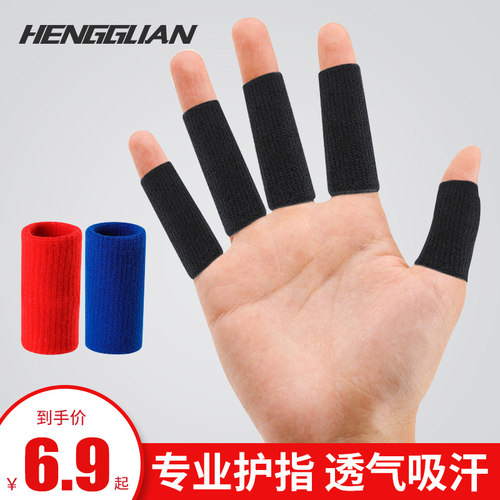 篮球护指关节运动护套