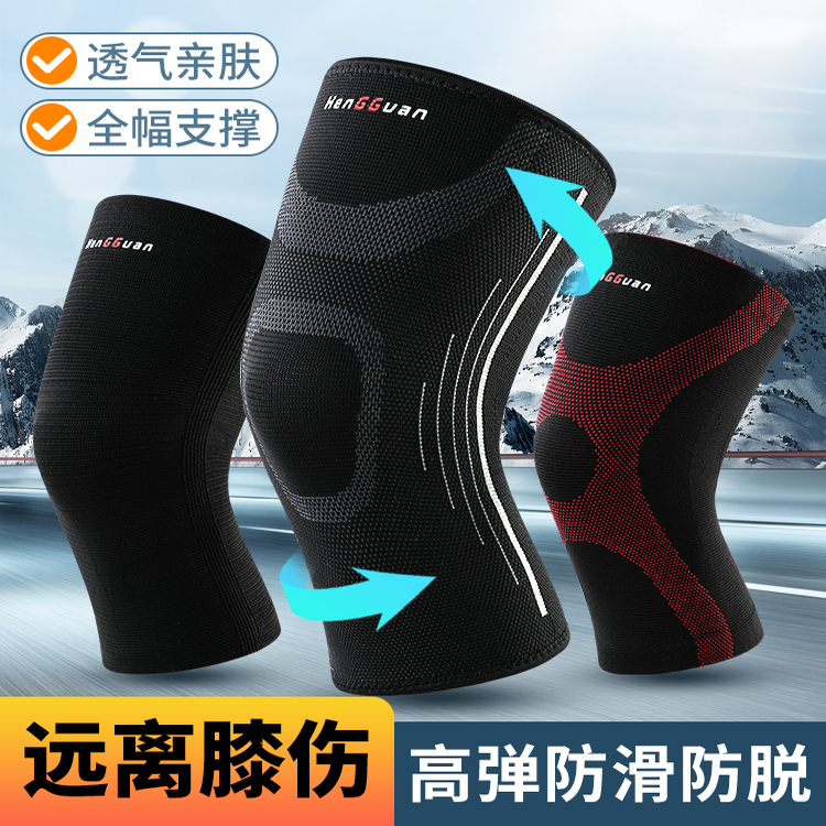 运动护膝男膝盖关节女羽毛球薄款