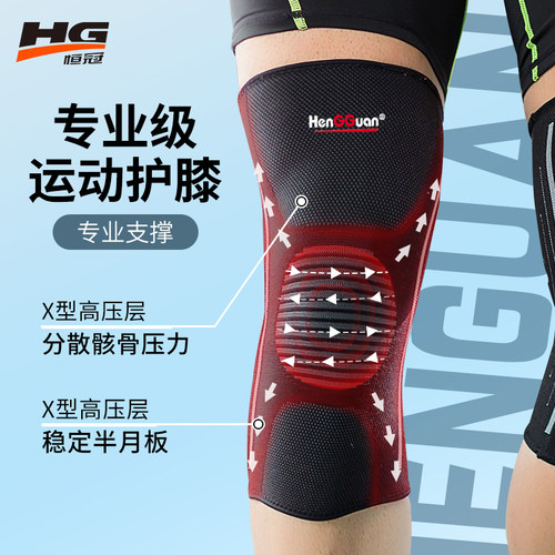 男运动护膝运动护膝男膝盖