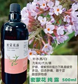 密蒙花纯露500ML 补水 眼疲劳用眼过度红肿多泪湿敷