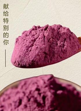 冻干墨红玫瑰花粉100克纯露搭配面膜粉细微玫瑰花粉