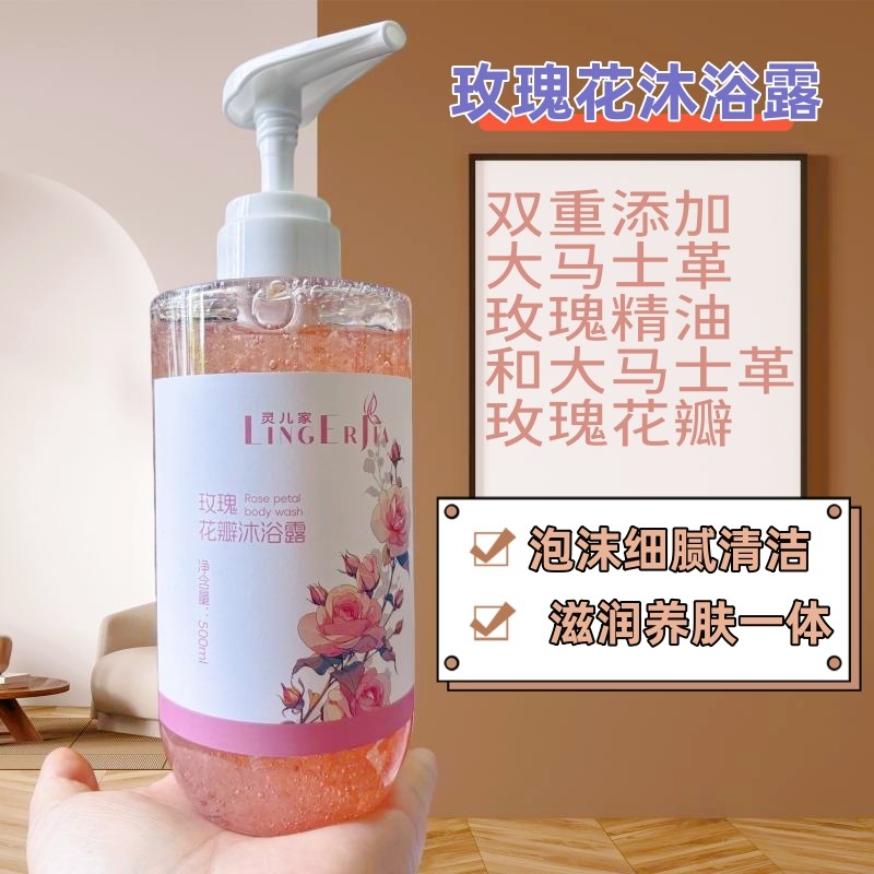 玫瑰花瓣沐浴露玫瑰花精油沐浴露500ML香氛沐浴露滋润保湿,美容护肤/美体/精油,沐浴露,淘宝优惠券,粉丝福利购,淘宝优惠卷