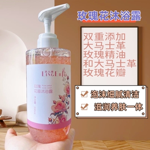 玫瑰花瓣沐浴露玫瑰花精油沐浴露500ML香氛沐浴露滋润保湿