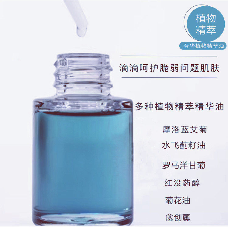蓝艾安肤油20ML 舒huan修护脆弱养肤角质层屏障受损保湿滋润强肌