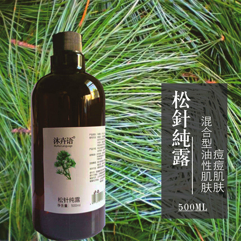 饱和松针纯露500m收缩毛孔补水平衡水油黑头净化皮肤闭合粉刺包邮,美容护肤/美体/精油,纯露/花水,淘宝优惠券,粉丝福利购,淘宝优惠卷