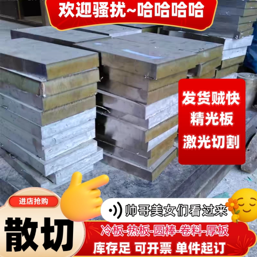 42CRMO 40CR Gcr15钢板30CrNiMo8合金钢45CrNiMoV中厚板34CrNiMo6