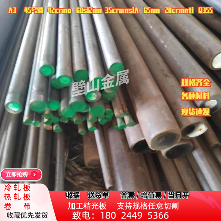 cr12Mov 16mn 20CrMnti 30CrMnsia 35Crmnsia 42CrMo 40cr 圆钢棒