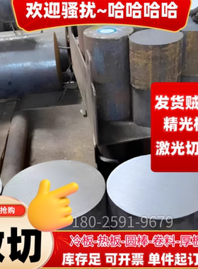 42CrMo 40Cr圆钢42CrMo冷拉光圆 20CrMnTiH圆棒 GCr15钢棒铁棒切