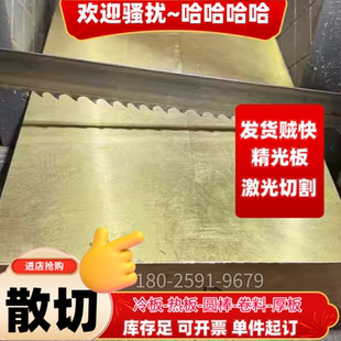 黄铜 H59-1 H60 H65 H75 H85 H90 H96实心棒 厚薄板 铜排 铜管 带