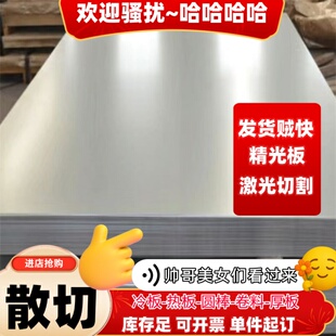 工业面不锈铁416 420 430 Y1CR13 2CR13 1CR17中厚板圆棒切割