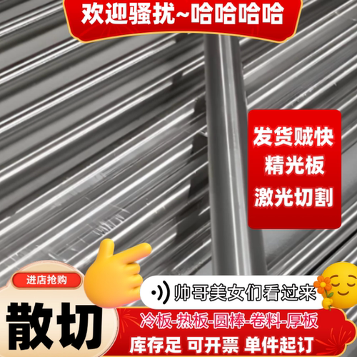 不锈钢薄板钢板420j2  s42030 3cr13 s42030 1.4028 ss2304圆棒切
