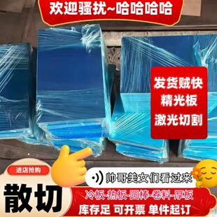 Y1CR13 2CR13 1CR17不锈铁416 420 430 310S中厚板钢板激光切割