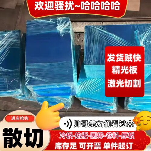 Y1CR13 2CR13 1CR17不锈铁416 420 430 310S中厚板钢板激光切割