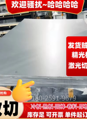 NO8926  NO8367 303S41 S30323 0Cr18Ni9不锈钢角钢钢板加工定制