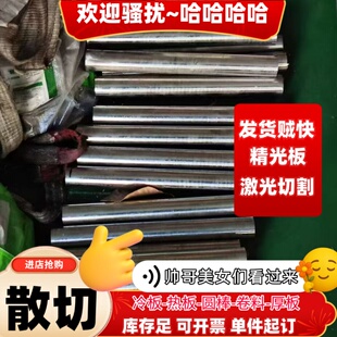 不锈铁圆棒420 430 Y1CR13 2CR13 1CR17直径16 18 20 22 25 28mm