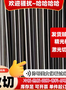 光圆A3冷拔圆棒45冷拉圆钢16 18 20 22 24 25 30mmQ235实心圆铁棒