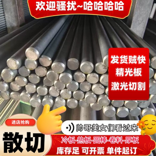 不锈钢SUS430 420 1cr17 2cr13圆棒18 20 25 28 30 40 80 100mm