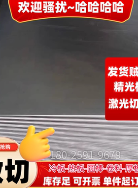 切割热轧板08AL 20# 45#SPCC DC01 ST12 ST14 DC04 Q235冷轧钢板