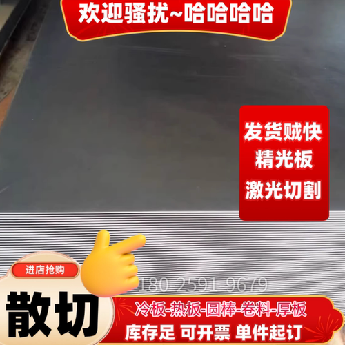 冷拉钢板ST12 ST14 SPCC 08AL圆钢DC01冷轧板DC04 DC05 DC06薄板