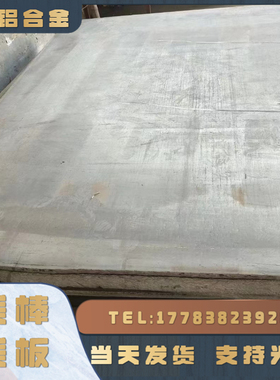 AZ31B AZ91D A80 ZK61M镁合金 AM60B AZ61A镁板切割 AM50A镁棒板