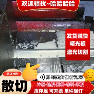 切割中厚轧制板Q355 Q345B Q235 65Mn Q690D 40CR 42CRMO热轧板