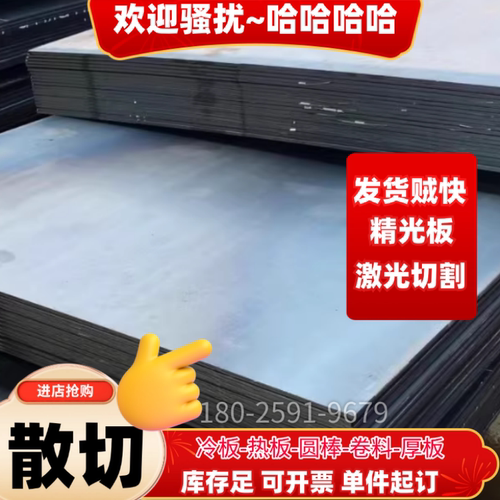 薄板08AL钢板08F热轧板ST12 ST14铁皮板DC04钢板冷轧卷拉伸钢板