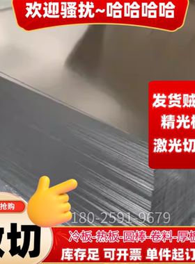 钢板08F 10# 20# 45#热轧板1018 Q345 Q195 Q215冷轧板薄板激光