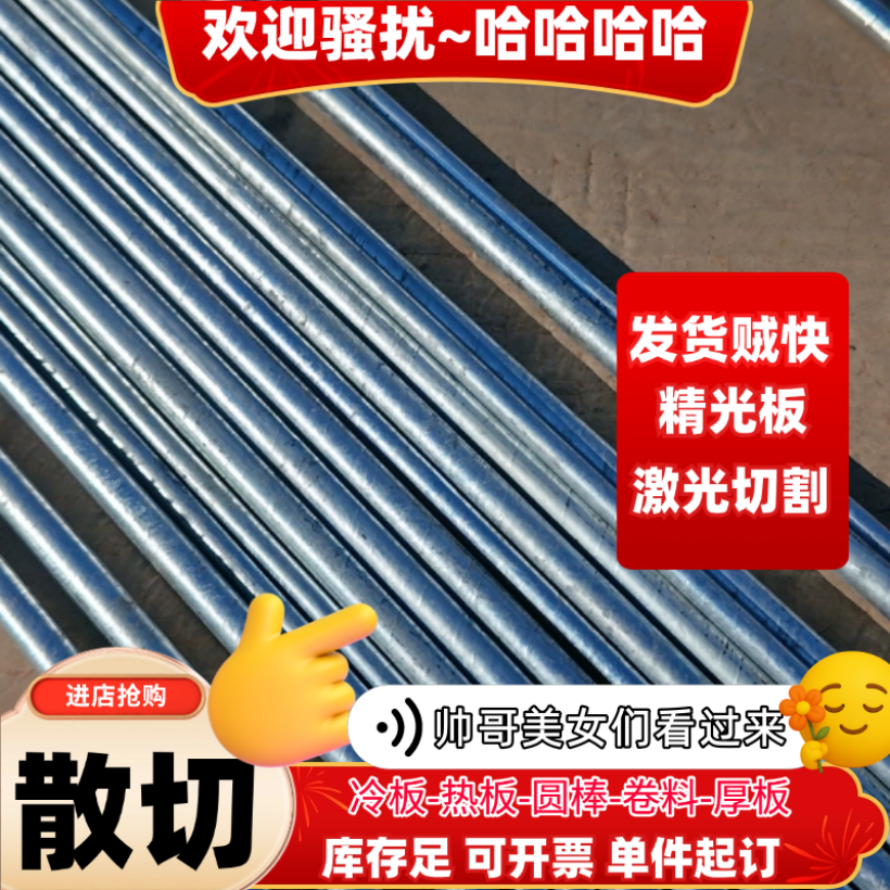 45号钢42crmo 65mn圆棒10# 20# 35# 40cr gcr15黑皮毛圆棒切割 - 实物图