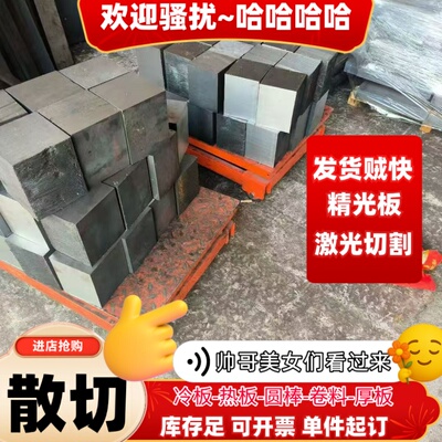 40CrNi2MoA 20CrMnTi钢板20Cr2Ni4A SAE8620H 12Cr1MoV模胚切割