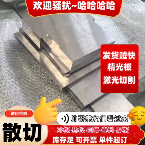 30crmnsini2A gcr15 45CrNiMoV 18CrNiMo7-6合金钢板厚板定尺零割