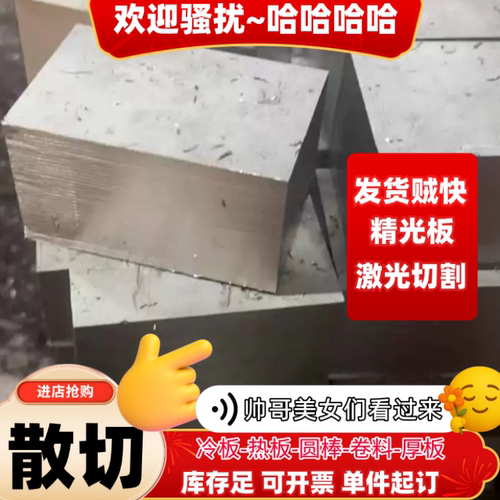 激光切割合金钢板40cr/42crmo高锰板热轧板30CrMnSi中厚板合金钢