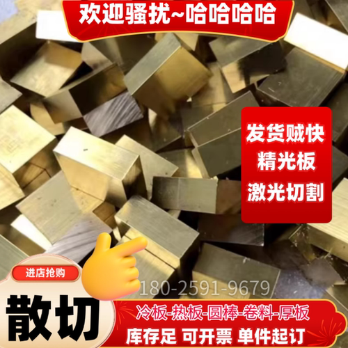 C61900铝青铜c70600铜圆板激光CuZn38Pb1铜棒实心棒C86300铜板