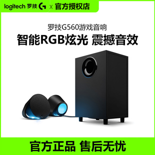 罗技G560蓝牙有线游戏音箱低音炮电脑笔记本7.1RGB游戏音箱拆包