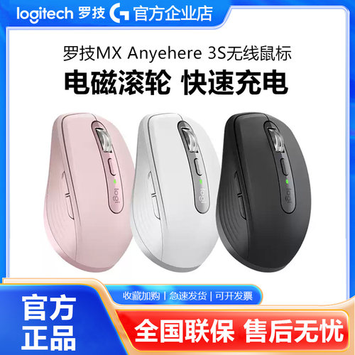 罗技大师系列MX Anywhere3S无线蓝牙鼠标MAC电脑办公商务静音拆包
