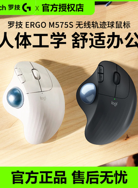 罗技ERGO M575S无线轨迹球蓝牙鼠标笔记本电脑办公专业绘图拆包