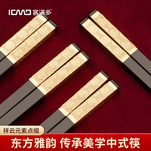 2026新款合金筷子家用高档家庭轻奢高颜值防滑轻奢耐高温套装快子