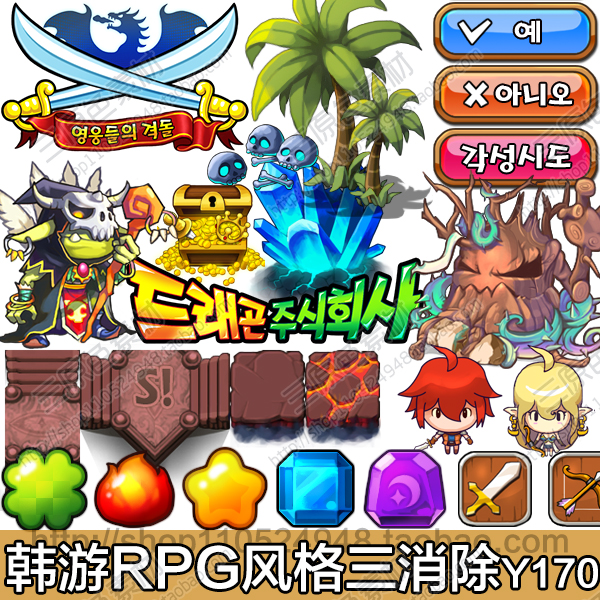 韩游Q版 RPG三消除 UI素材/界面 图标 角色 头像 游戏美术资源