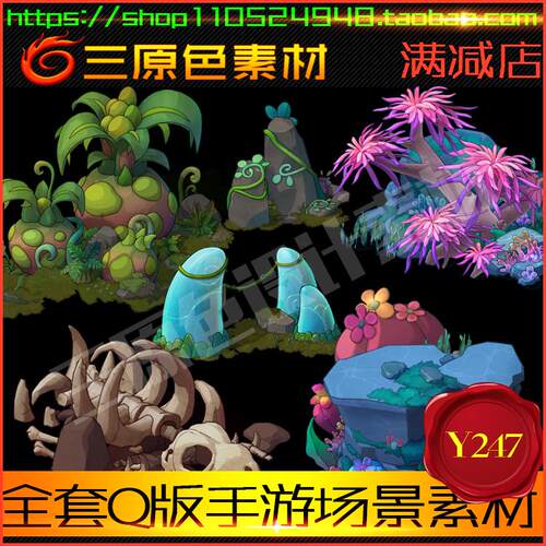 游戏原画资源场景素材Q版卡通2D拼图修图 手游手绘拼图素材系列