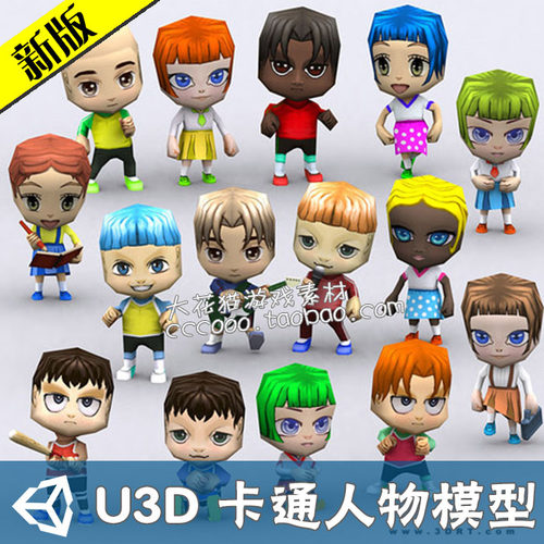 unity3d游戏资源素材 卡通人物角色模型 10个男孩女孩小孩带动作